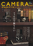 CAMERA Magazine 13